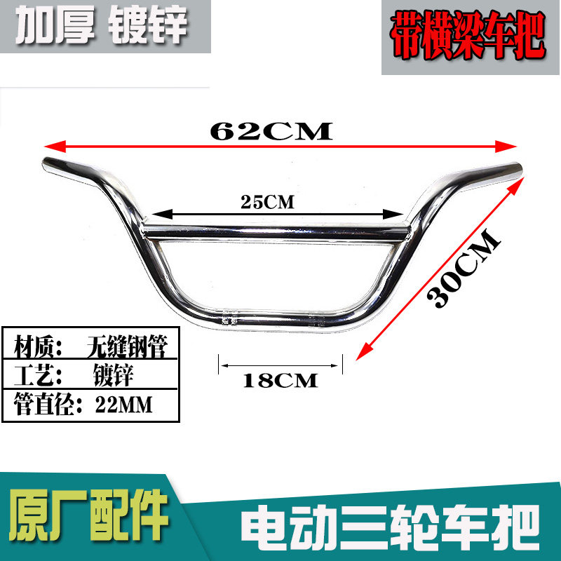 ＜＜ビーム付き厚みのある電着ハンドルバー＞＞