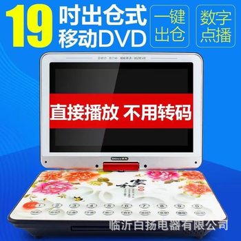 Jin Zheng EVD portable mobile DVD player theater player for children and the elderly small TV HD home DVD player