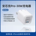 A2147 Anxin charging Pro White