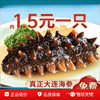 Wild Sea Cucumber Ready-To-Eat Dalian Sea Cucumber 500g Fresh Liaocheng Sea Cucumber Single Gift Box Instant Special Price