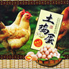 Farm native egg packing box gift box 30 50 packing box grass eggs empty box wholesale with egg tray