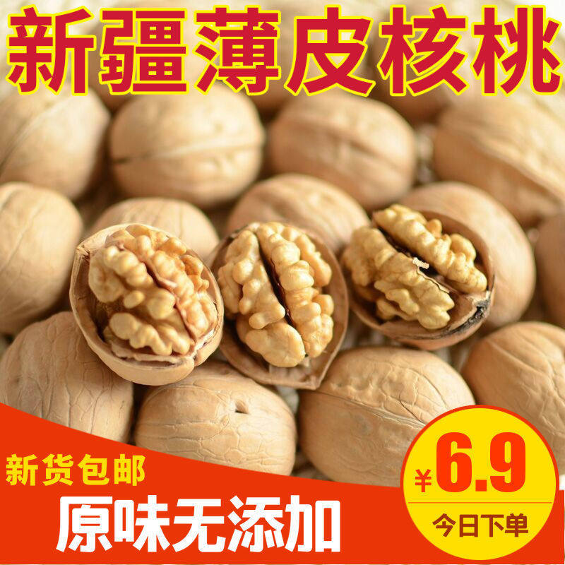 2025 New Xinjiang Paper-Skinned Walnuts Wholesale Nuts Thin-Skinned Large Walnuts Original Dried Walnut Snack Factory Wholesale