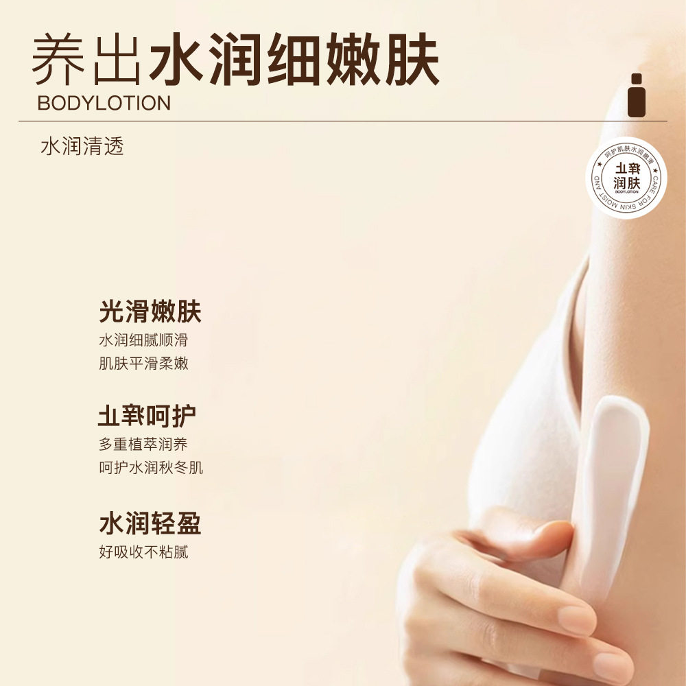 Zhenshy Anti-Itch Body Lotion Moisturizing Body Lotion Anti-Drying Rough Moisturizing Care Skin Moisturizing Cream Wholesale