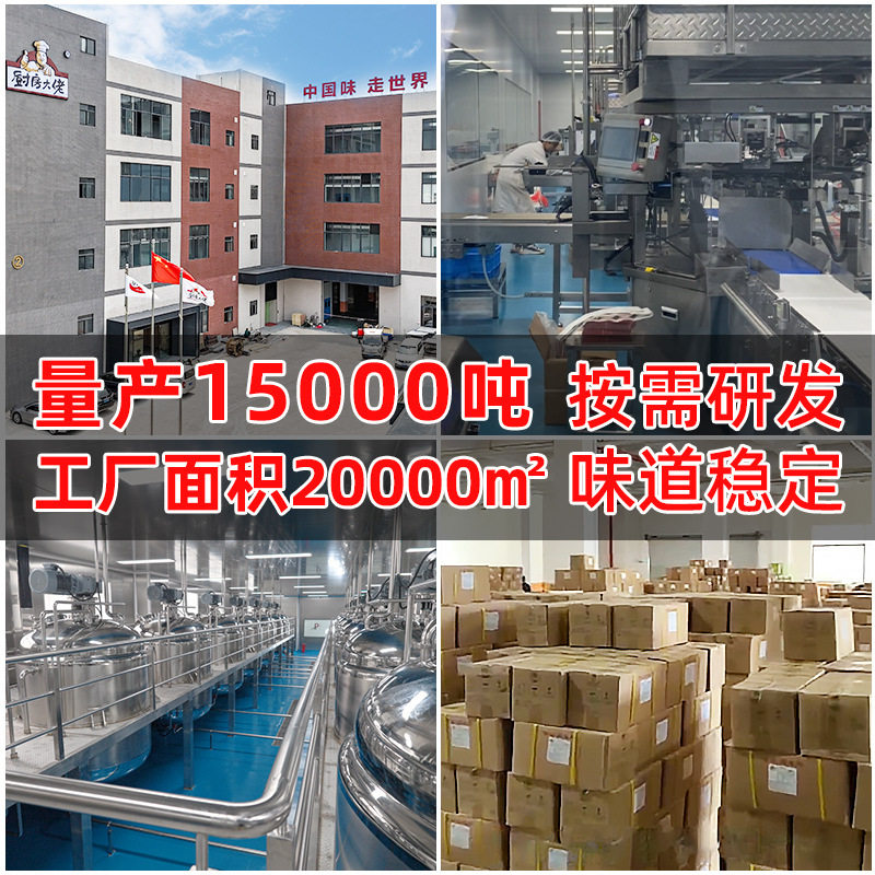 Kitchen Boss Meat and Crab Pot Sauce Chain Restaurant Same Flavor Shrimp and Chicken Flaw Pot Base Seafood Pot Seasoning