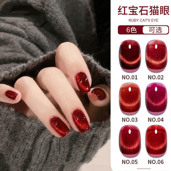 Red Crystal Cat's Eye Nail Polish Gel 2025 New Spring and Summer Ruby Cat's Eye Phototherapy Gel For Nail Shops