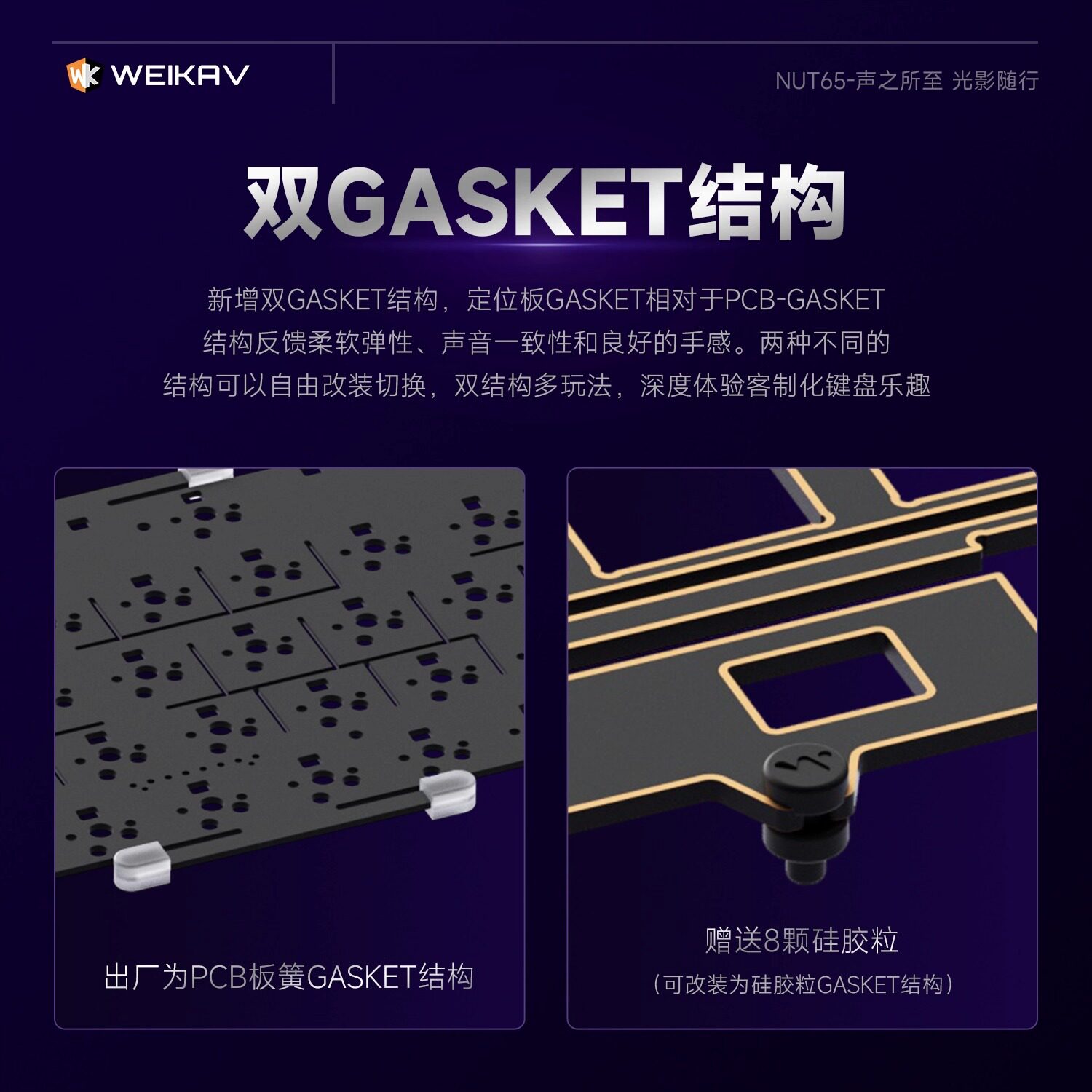Weika Nut Nut65 Three-Mode Aluminum Lump Mechanical Keyboard Customized Gasket Structure Kit E-Sports Game