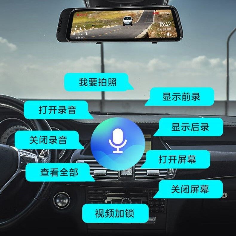 Hikvision Driving Recorder 2K Ultra-Clear Starlight Night Vision 10inch Fully Touch Streaming Dc4928