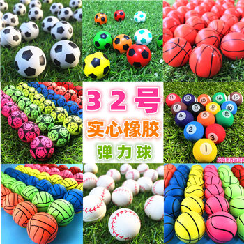 No. 32 rubber elastic ball baseball football basketball one yuan egg twisting machine special ball children's toy bouncing ball