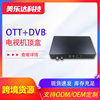 Digital Set-Top Box Android Ott+Dvb-T/T2/S/S2/Atsc/Isdb-T/C Tv Set-Top Box