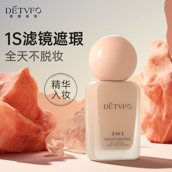 Dedeweif Moisturizing Anti-Wrinkle Oil Control Liquid Foundation before Makeup Concealer Long-Lasting Non-Removing Creamy Skin Liquid Foundation