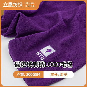 Manufacturer Wholesale I-Shaped Belt Handle Triangular Needle Lock Edge Low Elastic Polar Fleece Embroidered Logo Blanket
