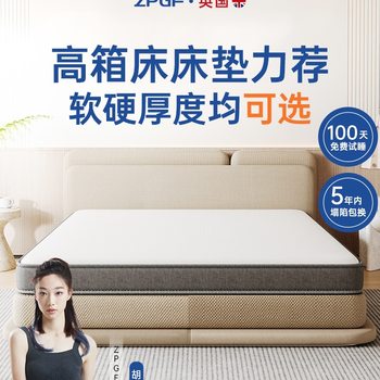 British High Box Mattress Simmons Thin Compressed Independent Spring 12/15/18cm Thick Household Soft Cushion Hard