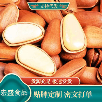 New Northeastern Pine Nuts, Large Capsules, Ready-To-Eat, Original Flavor, No Additives, 500 Easy-To-Peel, Full Northeastern Red Pine Nuts