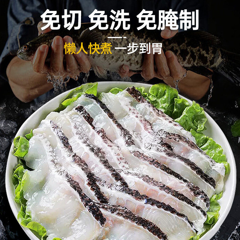 Anjing Frozen Foods Mr. Anjing's Pulp-Free Black Fish Fillet 250g Pickled Fish Pre-Made Dish Hot Pot Boneless Boiled Fish Semi-Finished Product