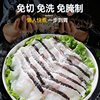 Anjing Frozen Foods Mr. Anjing's Pulp-Free Black Fish Fillet 250g Pickled Fish Pre-Made Dish Hot Pot Boneless Boiled Fish Semi-Finished Product