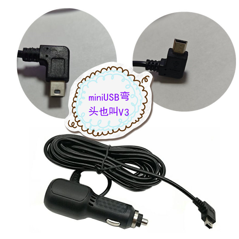 Dual USB3.5A car driving recorder power cord GPS navigator charger T-shaped mouth 3.5 meters car charger