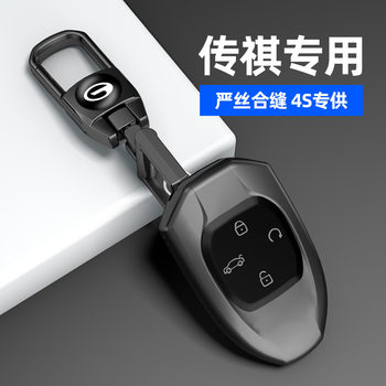 Gac Trumpchi Gs4 Key Cover New Trumpchi Gm8 Key Shell/Gs3/Gs5 Bag/M8/Gs8 Buckle for Men and Women