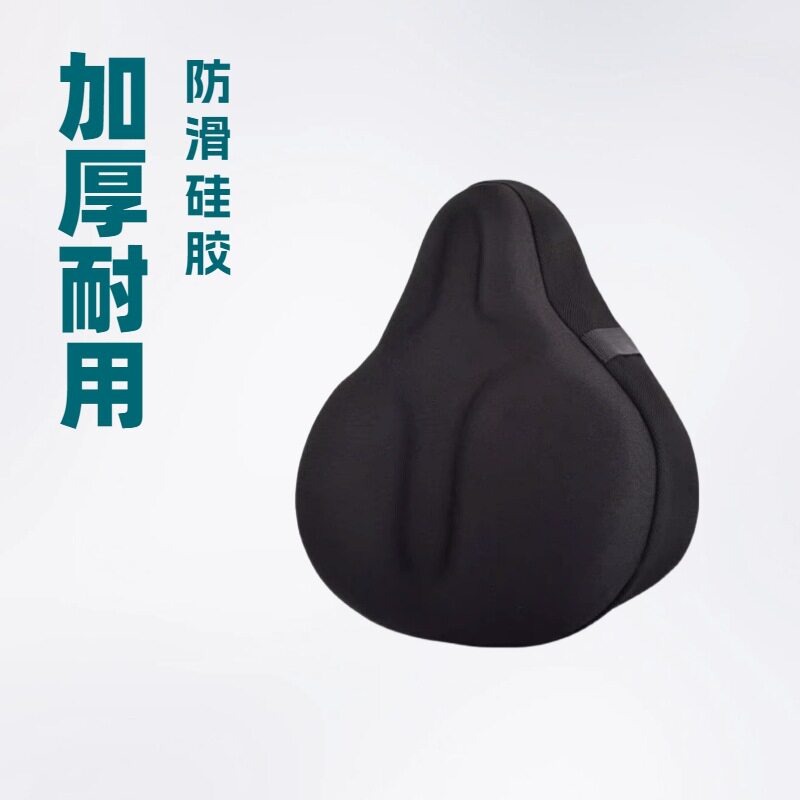 Electric Vehicle Silicone Seat Cushion Cover, Bicycle Seat Widening Cushion, Mountain Bike Seat Cover, Cycling Accessories Wholesale, Road Bike