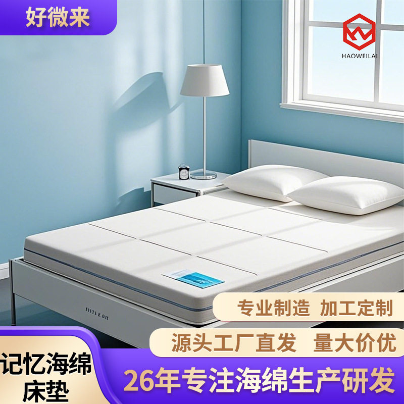 Factory wholesale tatami simple student mattress high density rebound soft antibacterial anti-mite memory foam mattress