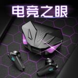 Трансграничный игровой дисплей Eye smart Battery Display беспроводная Bluetooth-гарнитура игровая музыкальная гарнитура-вкладыши длительное время автономной работы