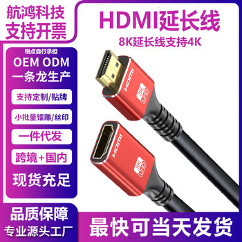 HDMI Extension Cable Male to Female Extension 4K Hd Tv to Monitor Connection Male to Female Adapter Interface Computer