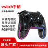 Switch Controller Wireless Bluetooth Two-Player Compatible with Pc, Steam, Android, Ios Game Controller