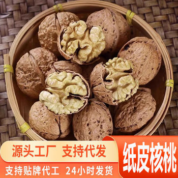 Directly Shipped from Yunnan, New Thin-Skinned Paper Walnut Kernels, Dried Fruit, Thin-Shelled Raw Nuts, Snacks, Specialty Products