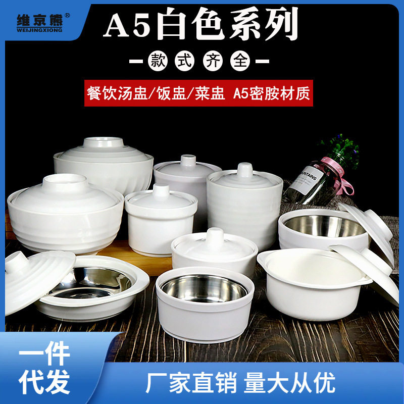 Fast Food White Melamine Stew Cup Soup Cup Steamed Egg Bowl Hotel Stainless Steel Liner Soup Bowl with Lid Commercial Ginger Tea