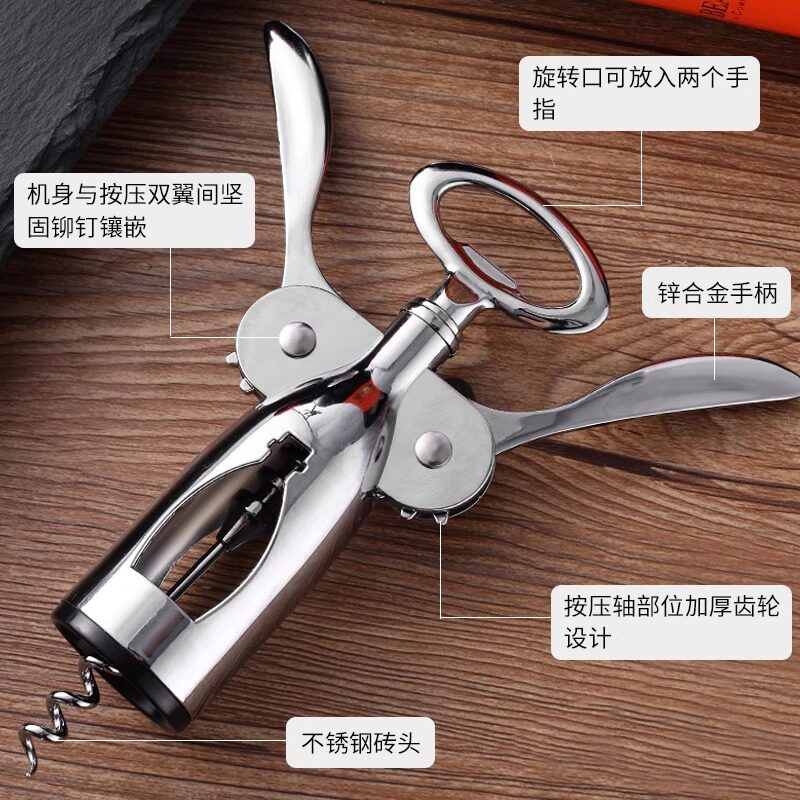 Carefully Selected Wine Bottle Opener, Beer Opener, Wine Opener, Portable Household Tool, Seahorse Knife, Wine Bottle Opening Gadget