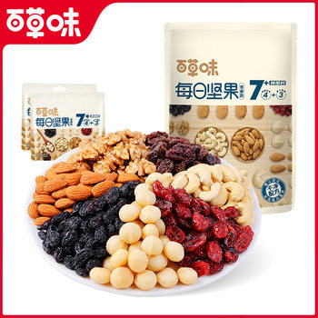 Herbal flavor nuts 50g daily pregnant women's snacks mixed pack wet and dry separation small bag nuts combination gift wholesale