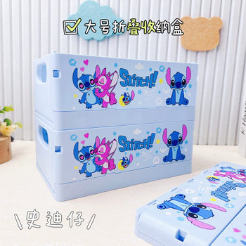 Large Foldable Storage Box for Stitch from Foreign Trade Cross-Border, Lilo & Stitch Desktop Stationery and Miscellaneous Storage Rack
