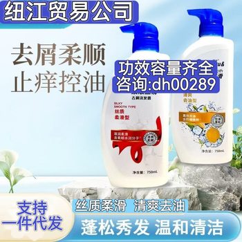 Wholesale Hefei Anti-Dandruff Anti-Itch Shampoo Refreshing Oil Removal 750g Silky Smooth 400g Mint Ocean Shampoo