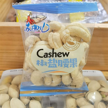 Su quer pumpkin seeds colorful nuts cashew nuts pistachio pine nut King 8 models optional a bag of 5 Jin