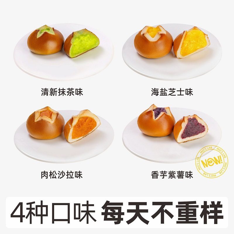 Uncle Meow's Alkaline Water Bread Balls, Whole Box of Meal Replacement Staple Breakfast, Durian Sandwich, Salty, Chewy and Flexible Small Bread