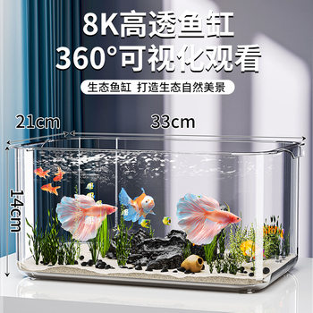 New Desktop Fish Tank High-Definition Transparent Aquarium Goldfish Tank Turtle Breeding Tank Desktop Small Aquatic Plant Tank