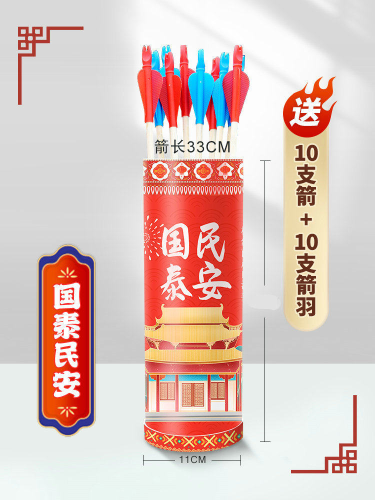 国庆节投壶游戏道具儿童幼儿园玩具羽箭公司团建拓展亲子户外活动