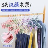 Вешалка для одежды Hanfu встроенный многофункциональный набор вешалок бесшовный зажим для юбки в общежитии цельный нескользящий зажим для брюк