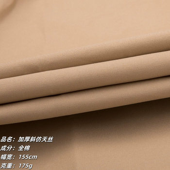 Cotton 133*78175g Twill Imitation Tencel Cargo Pants Material Hat Windbreaker Jacket Fabric Casual Wear Sand Washed