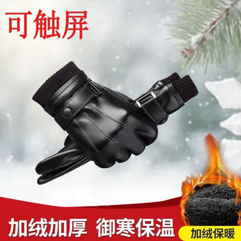 Leather Touchscreen Gloves for Winter, Men's and Women's Gloves for Motorcycle Riding, Electric Vehicles, Winter Fleece-Lined, Thickened, Cotton-Padded, Warm for Autumn and Winter
