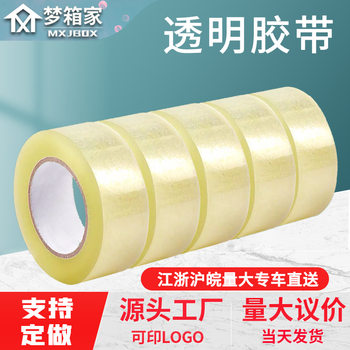 Printing transparent tape packaging sealing tape warning words express packaging tape express sealing tape