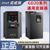 Совершенно новый инвертор INVT GD20-0R4G/0R7G/1R5G/2R2G/004G/5R5G/7R5G-S2/4