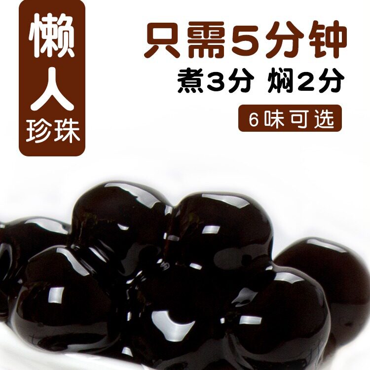 Guangxi fast boiled black pearl powder round 1kg Amber Boba quick boiled brown sugar pearl milk tea shop original ingredients