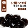 Guangxi fast boiled black pearl powder round 1kg Amber Boba quick boiled brown sugar pearl milk tea shop original ingredients