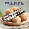 Household Thickened Walnut Tongs Zinc Alloy Dried Fruit Tongs Pine Nut Tongs Hazelnut Nut Pecan Solid Pliers Tongs