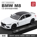 1:32 bmw m8-box-white