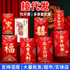 Gilding red envelope wedding New Year Good luck universal Xi character wedding housewarming gift seal wholesale Yongji red envelope