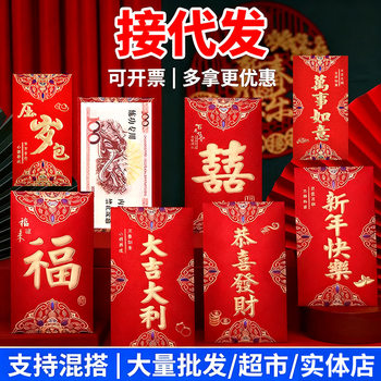 Gilding red envelope wedding New Year Good luck universal Xi character wedding housewarming gift seal wholesale Yongji red envelope