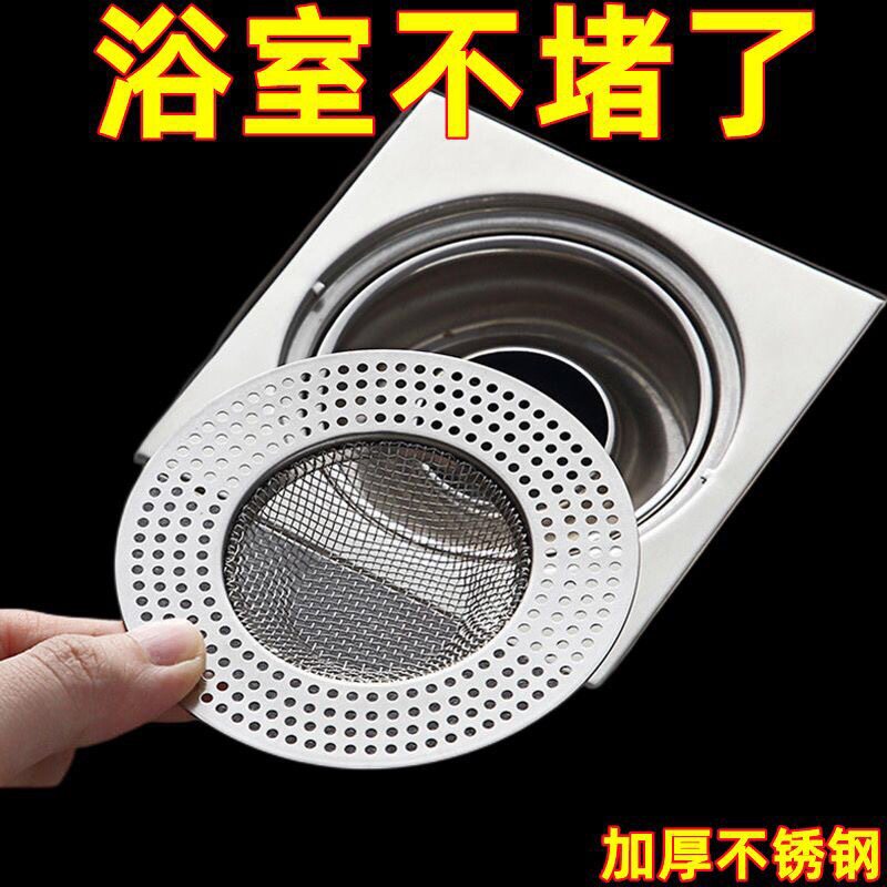 Sewer Filter Stainless Steel Mesh Toilet Anti-Hair Blockage Kitchen Sink Hair Filter Bathroom Anti-Blocking