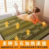 Jade Mattress Electric Heating Far Infrared Tourmaline Red Stone Medical Stone Double Temperature Double Control Edgeless