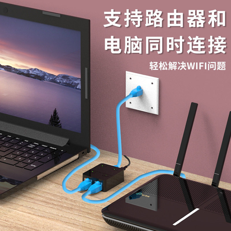 Computer Broadband Network Cable Splitter Gigabit Network One-To-Two Notebook Router Monitoring One-To-Two Switch